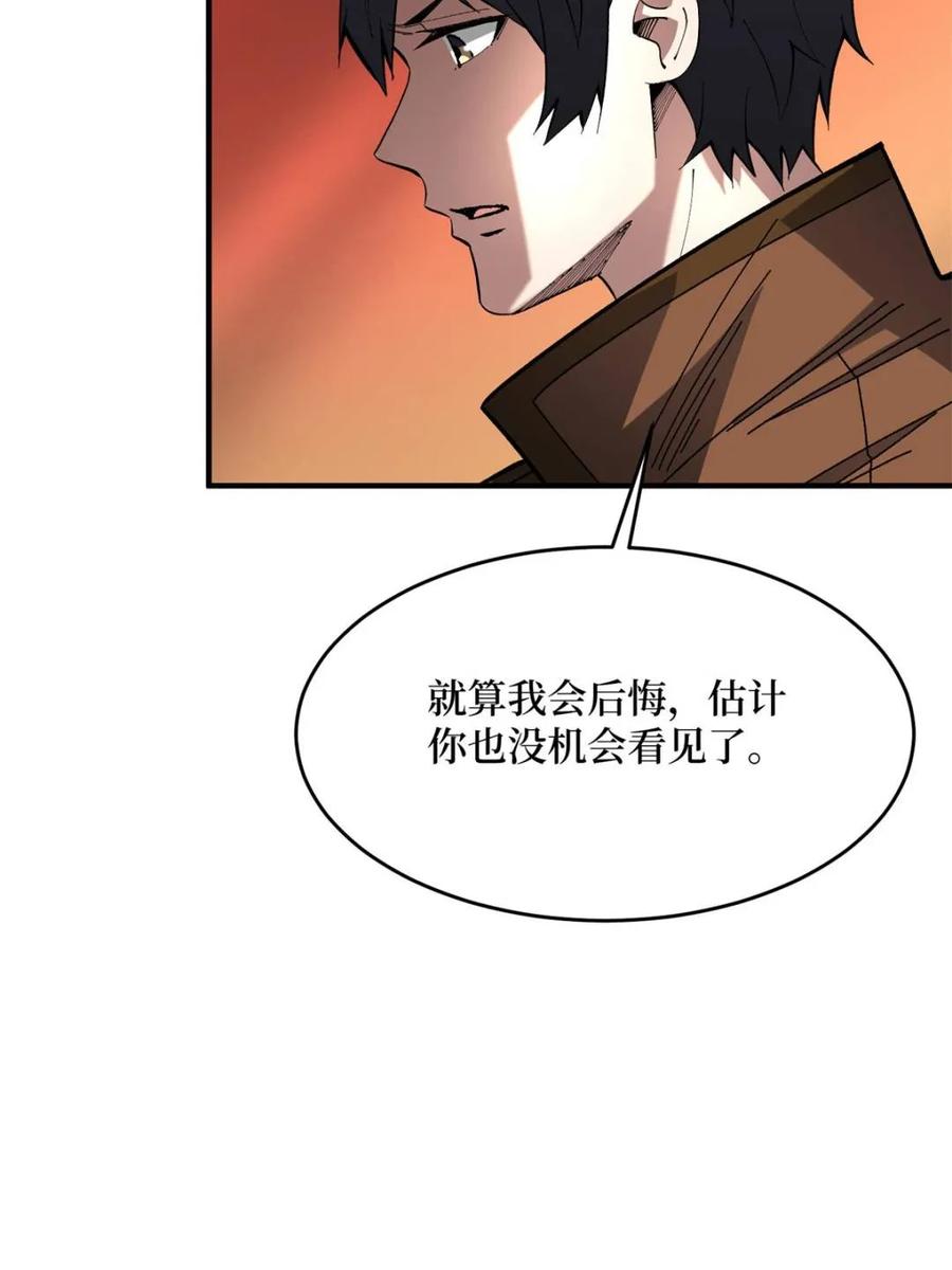 《我真不是反派大佬》第267话 第35页