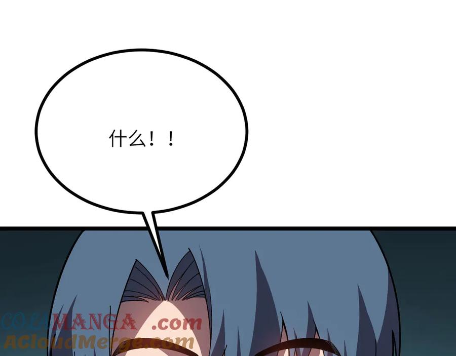 《我死后，化身武道天魔》第30话 失控的亡灵 第165页