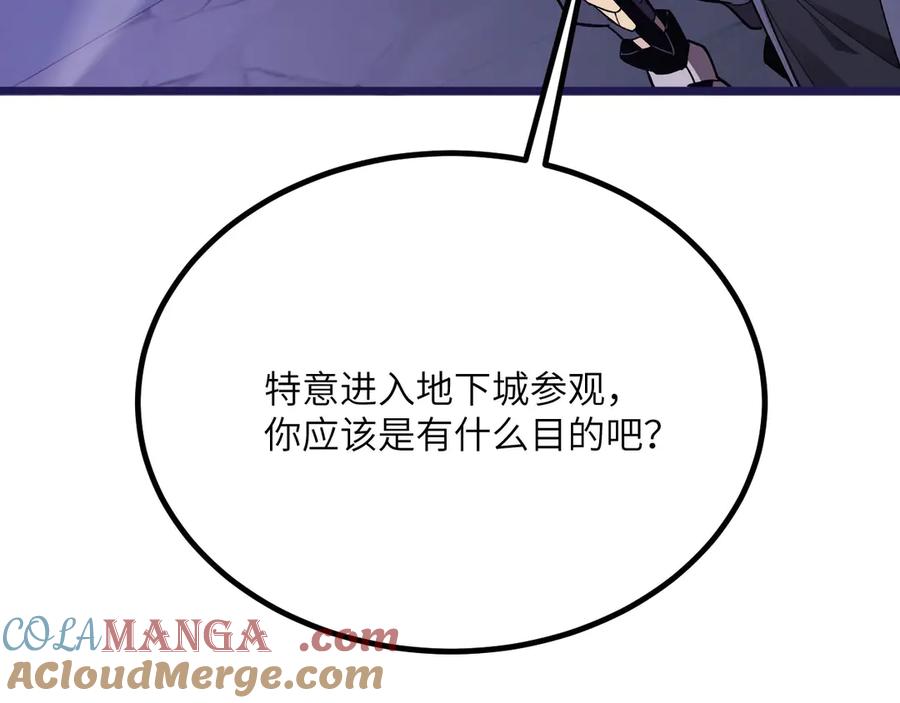 《我死后，化身武道天魔》第30话 失控的亡灵 第137页