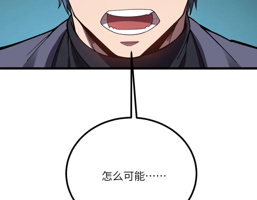 《我死后，化身武道天魔》第30话 失控的亡灵 第167页