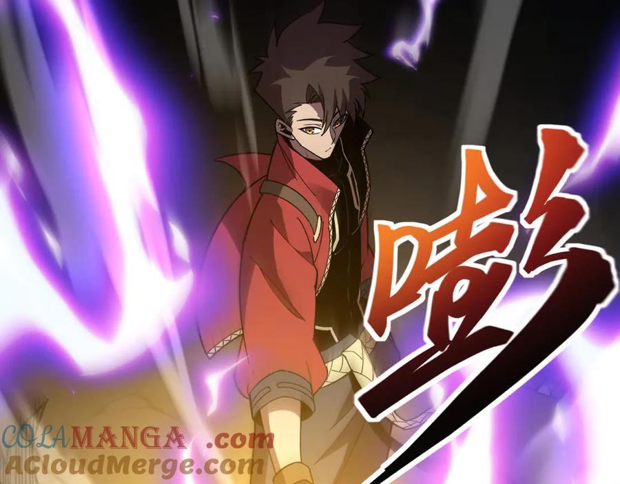 《我死后，化身武道天魔》第30话 失控的亡灵 第157页