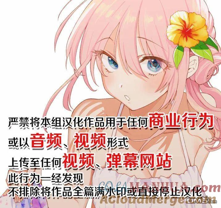 《偶像与死宅的理想关系》第30话 第6页