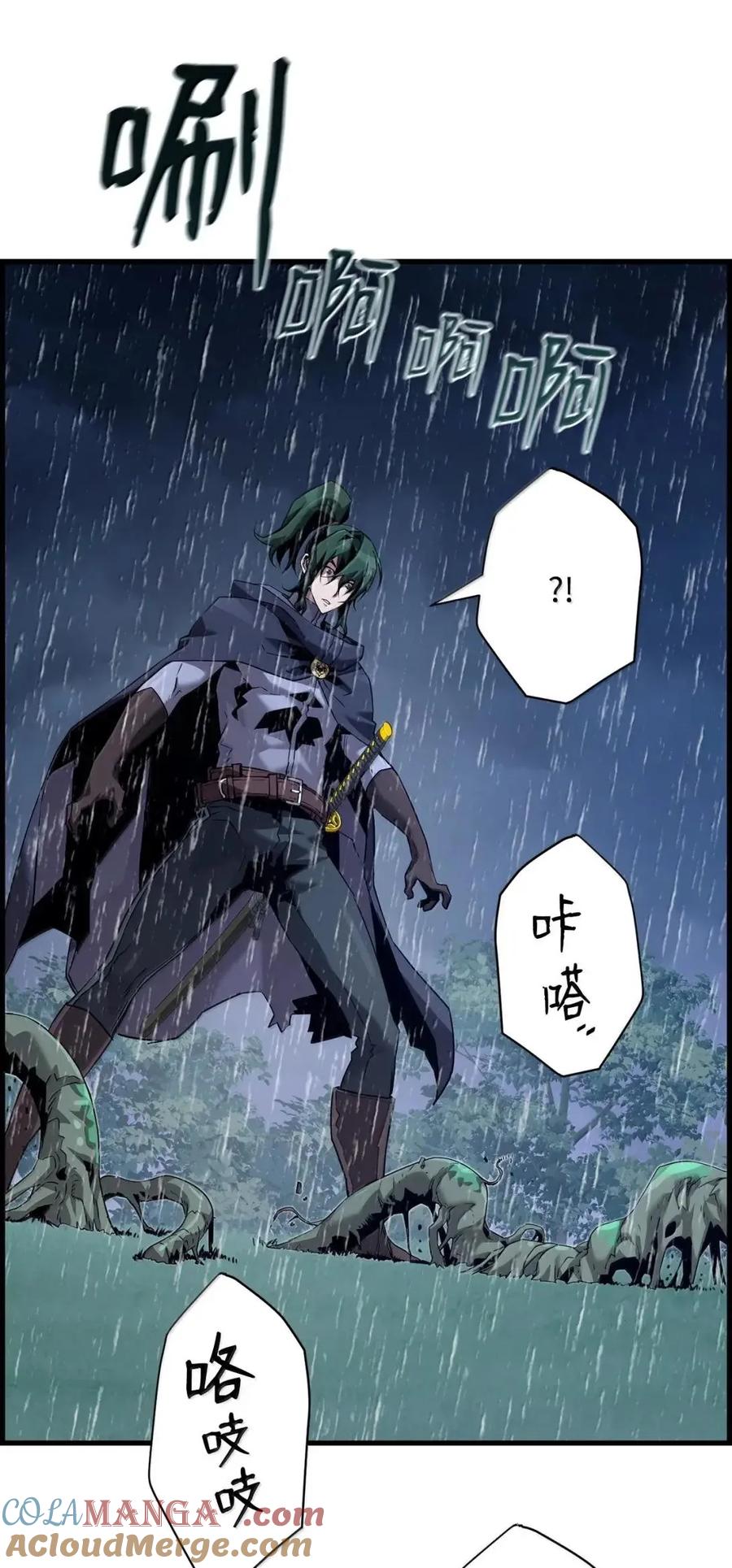 《死灵法师的进化特质》61 第29层 第34页