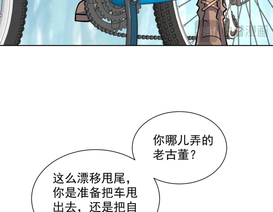 《我的诸神医院》第6话 初次神降 第18页
