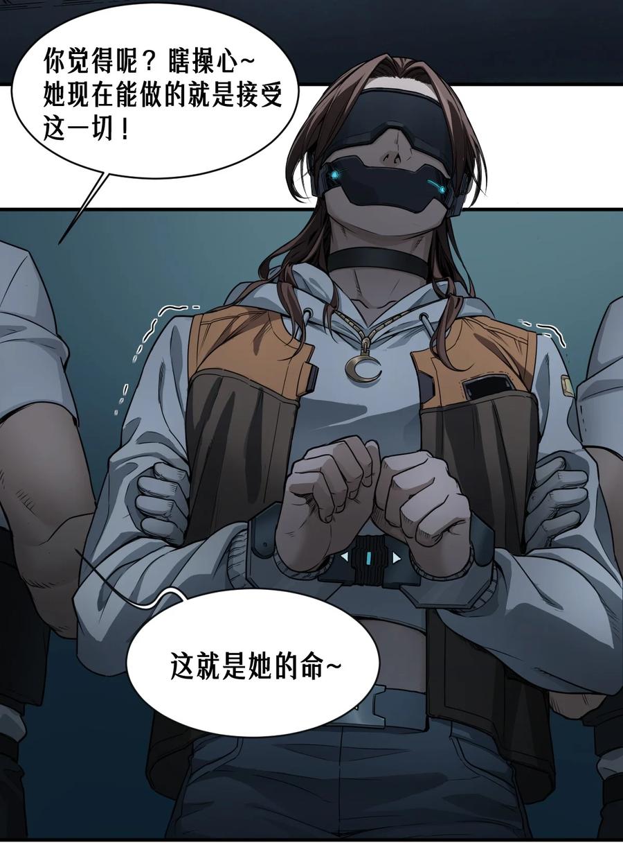 灵笼 · 月魁传 52话 结束即是开始 第6页