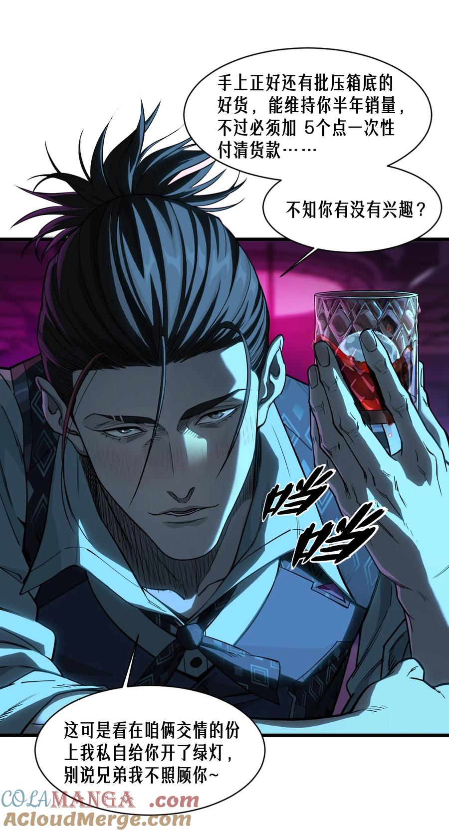 灵笼 · 月魁传 52话 结束即是开始 第46页