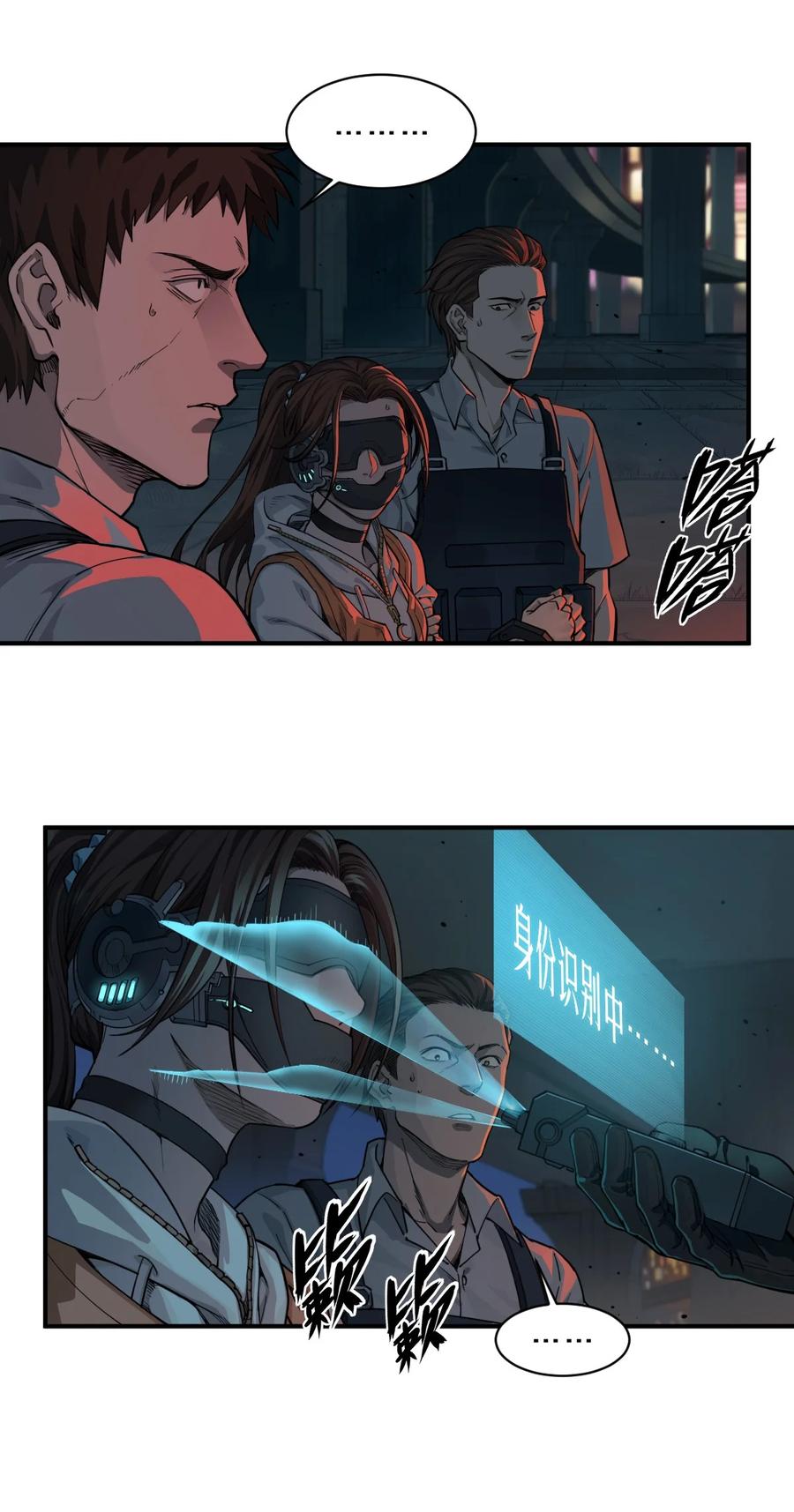 灵笼 · 月魁传 52话 结束即是开始 第12页