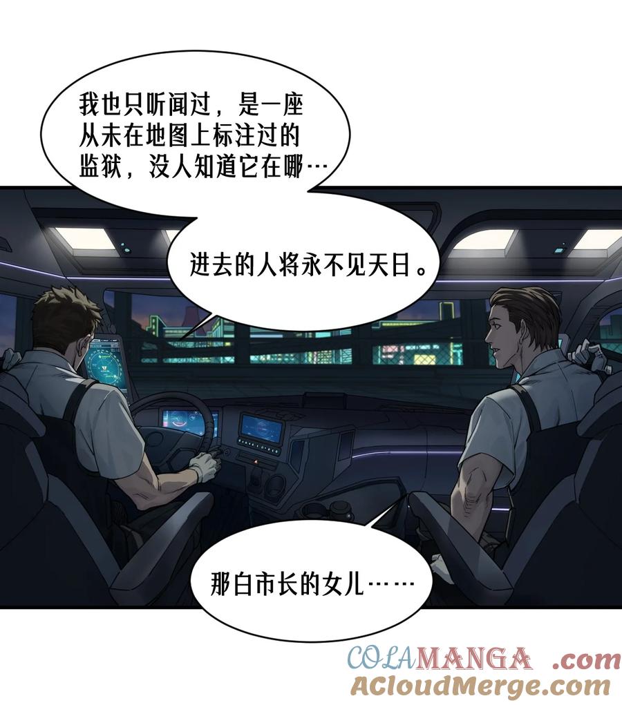 灵笼 · 月魁传 52话 结束即是开始 第22页