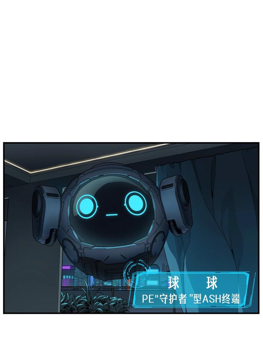 灵笼 · 月魁传 52话 结束即是开始 第35页