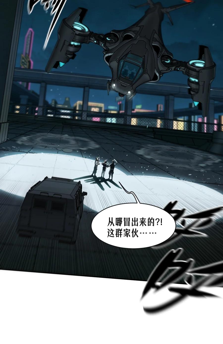 灵笼 · 月魁传 52话 结束即是开始 第8页
