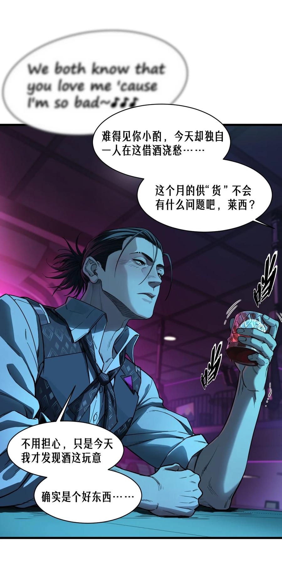 灵笼 · 月魁传 52话 结束即是开始 第44页