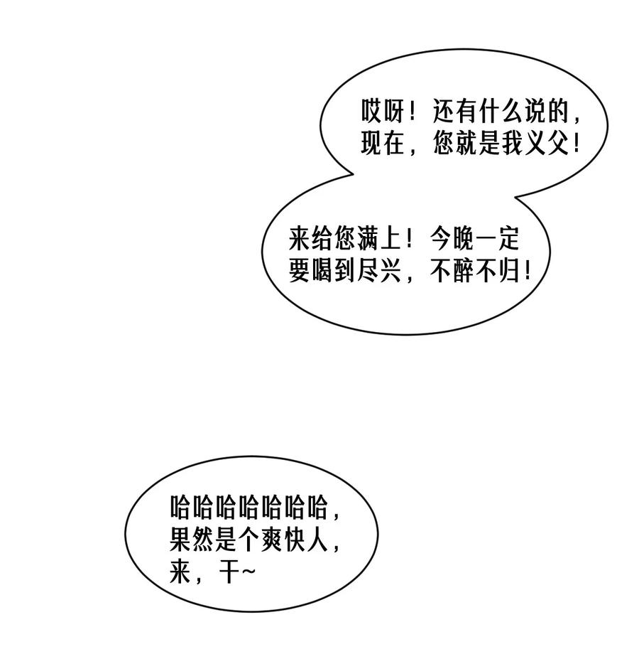 灵笼 · 月魁传 52话 结束即是开始 第47页