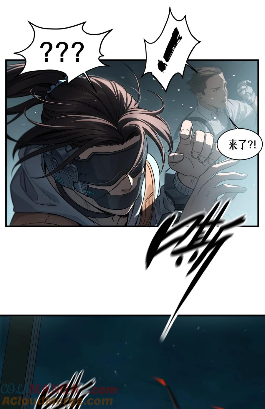 灵笼 · 月魁传 52话 结束即是开始 第7页