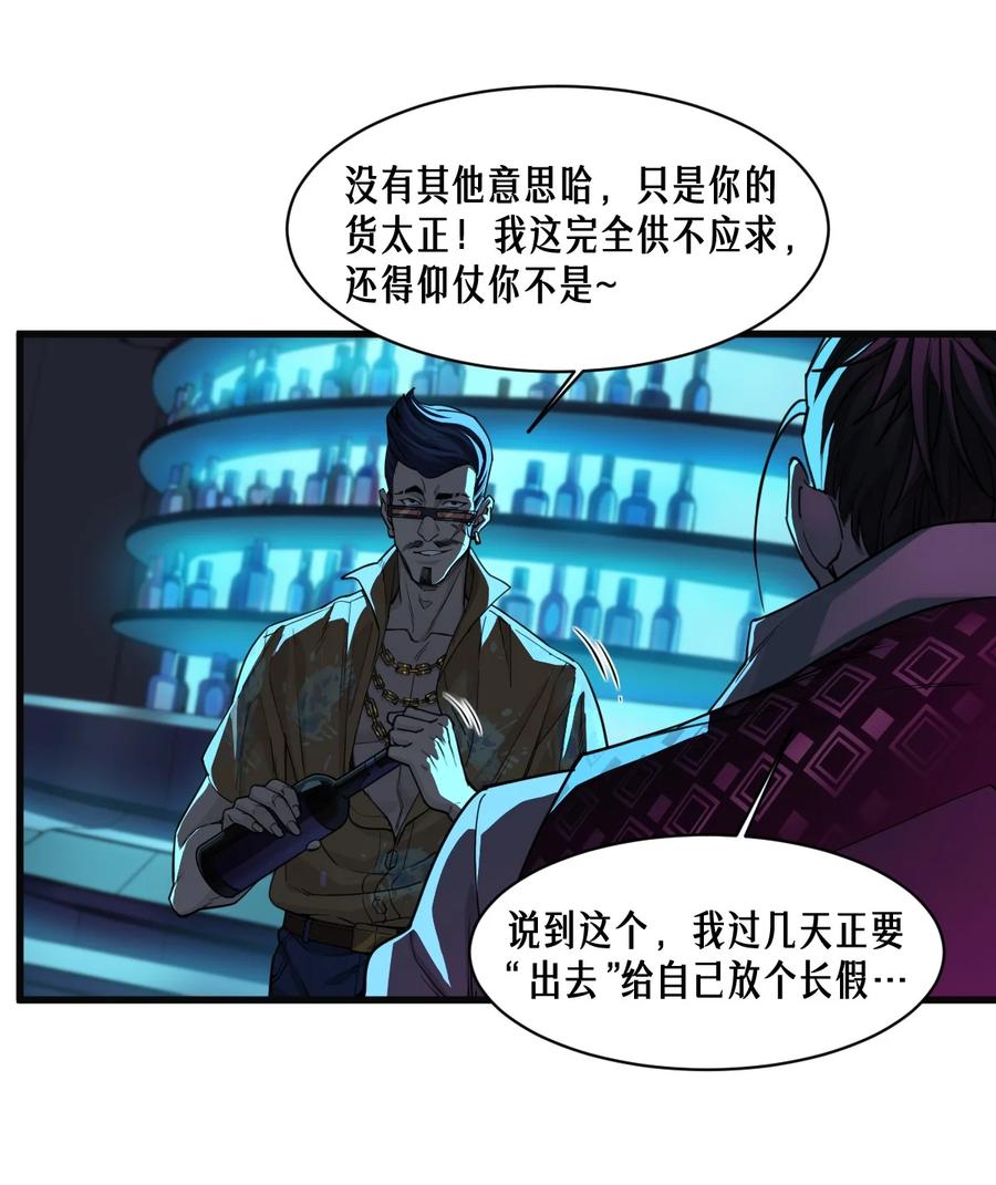 灵笼 · 月魁传 52话 结束即是开始 第45页