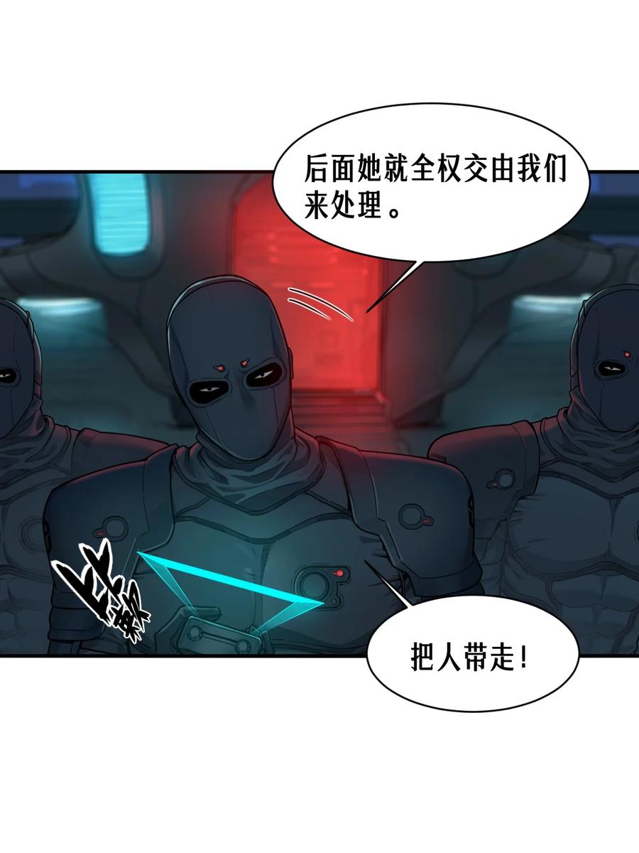 灵笼 · 月魁传 52话 结束即是开始 第14页