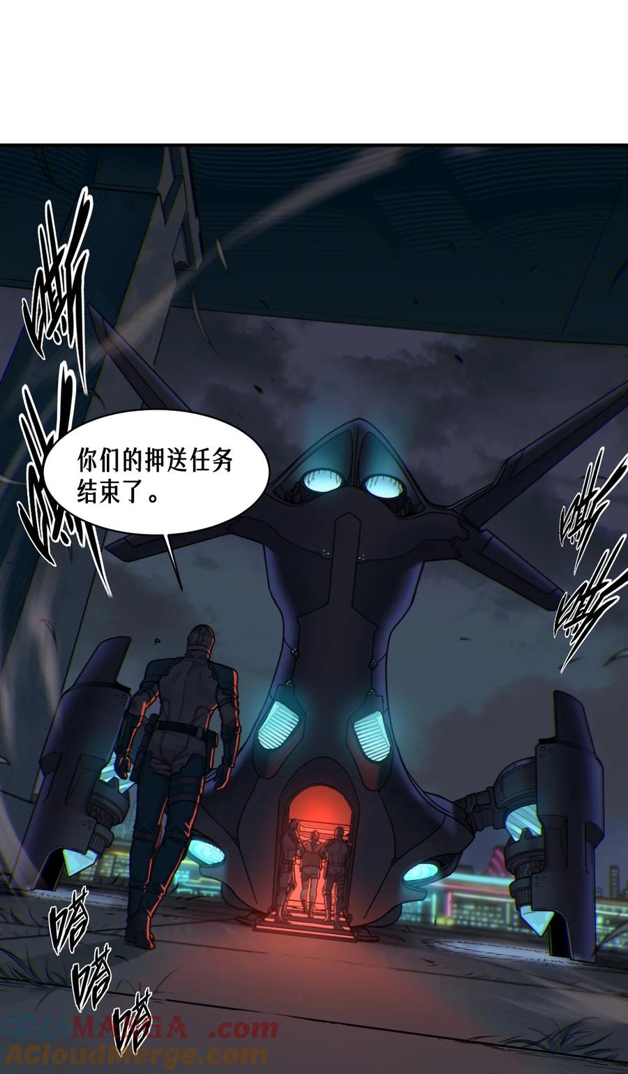 灵笼 · 月魁传 52话 结束即是开始 第19页