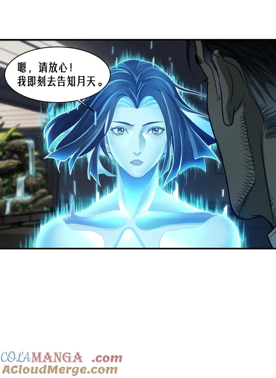 灵笼 · 月魁传 52话 结束即是开始 第34页