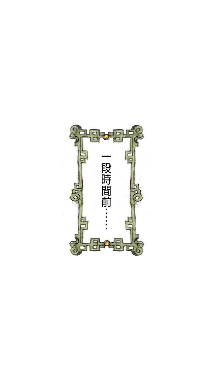 猫剑客 [第105话] 折翼天使 肆拾捌，我愿意 第11页