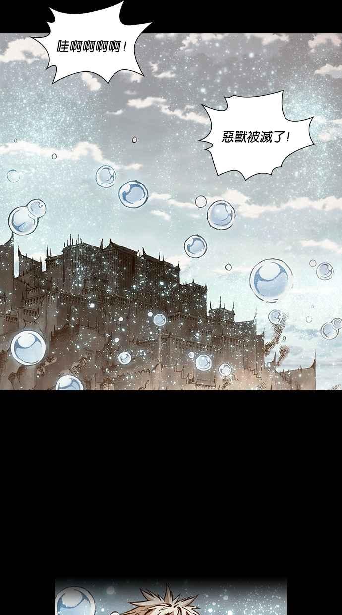 《新暗行御史》第260话 第11页