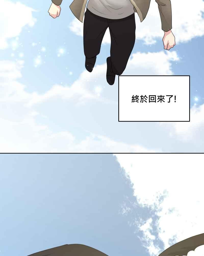 《血色的誓约》第二季 [番外篇] 我也想跟你在一起 第3页