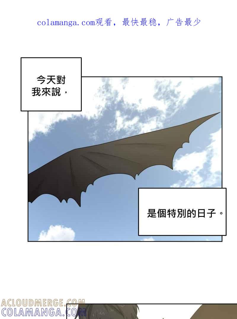 《血色的誓约》第二季 [番外篇] 我也想跟你在一起 第1页