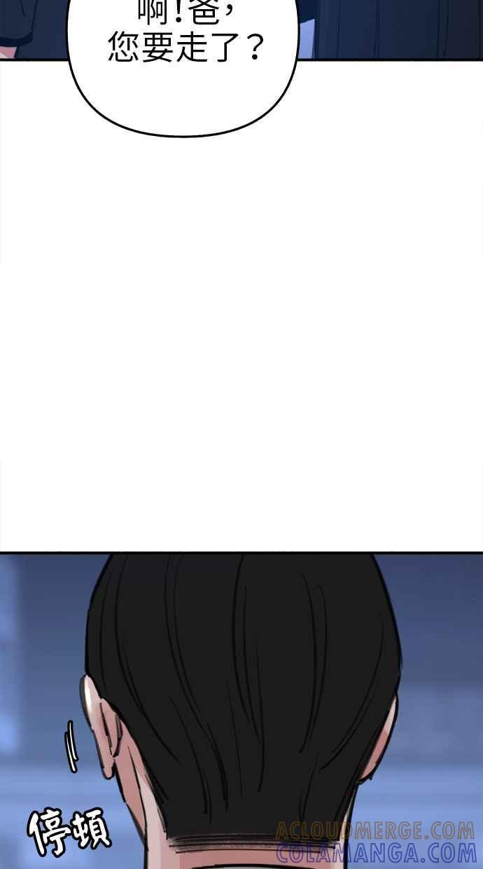 隐密的缪思 第66话 争取认可 第79页