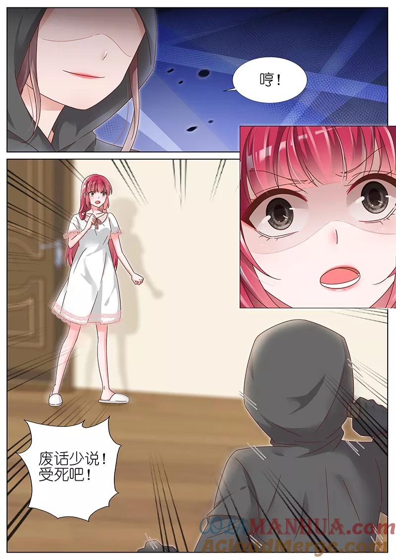 王牌校草 第158话 第4页