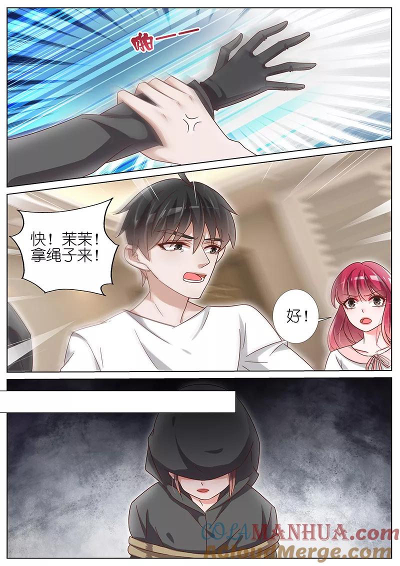 王牌校草 第158话 第6页