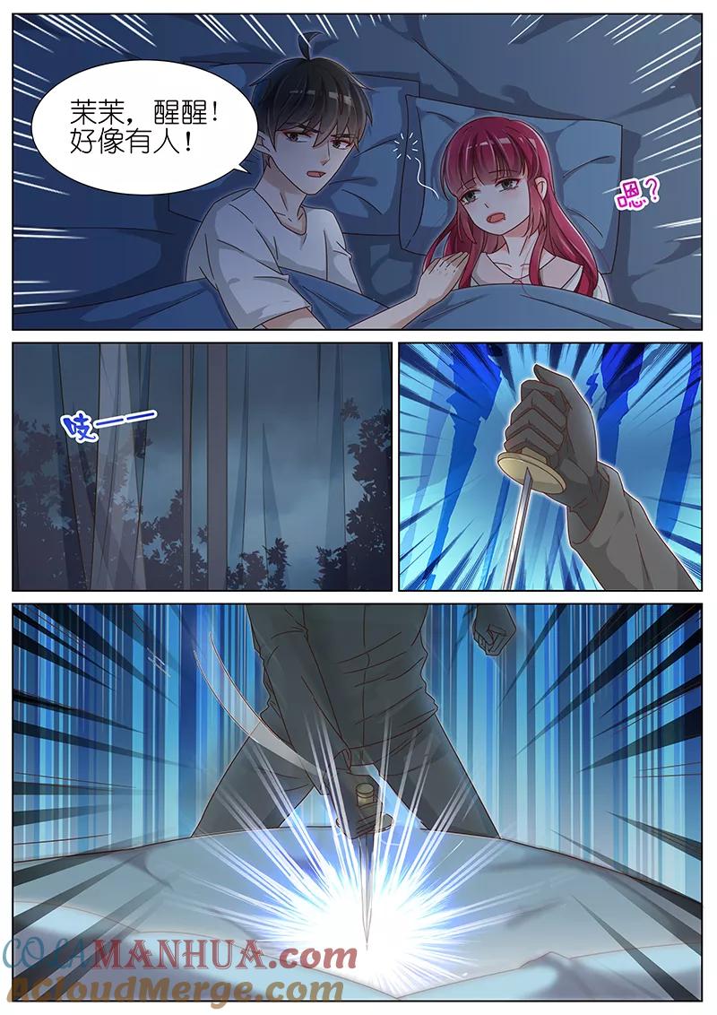 王牌校草 第158话 第2页