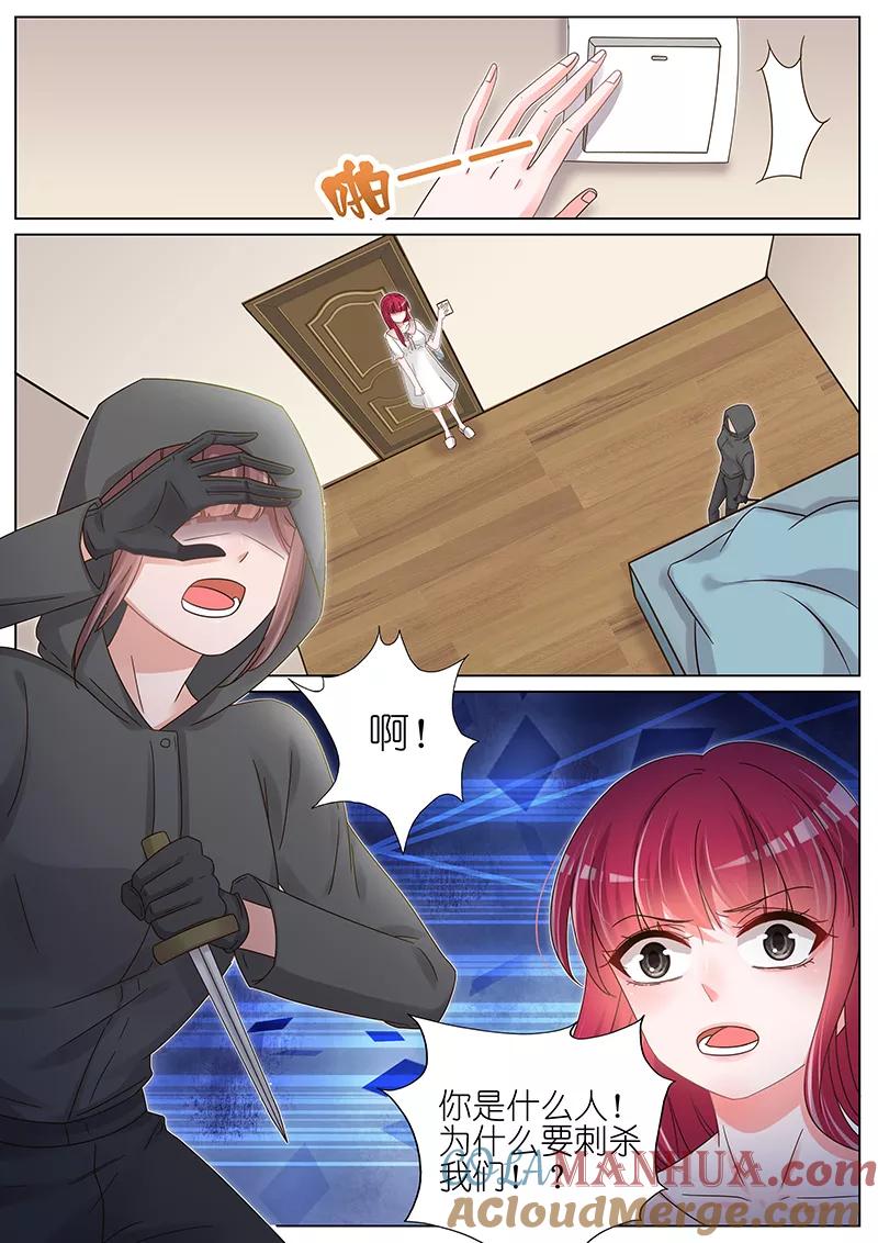 王牌校草 第158话 第3页