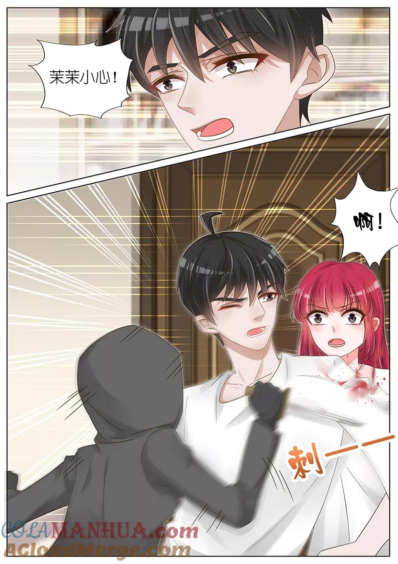 王牌校草 第158话 第5页