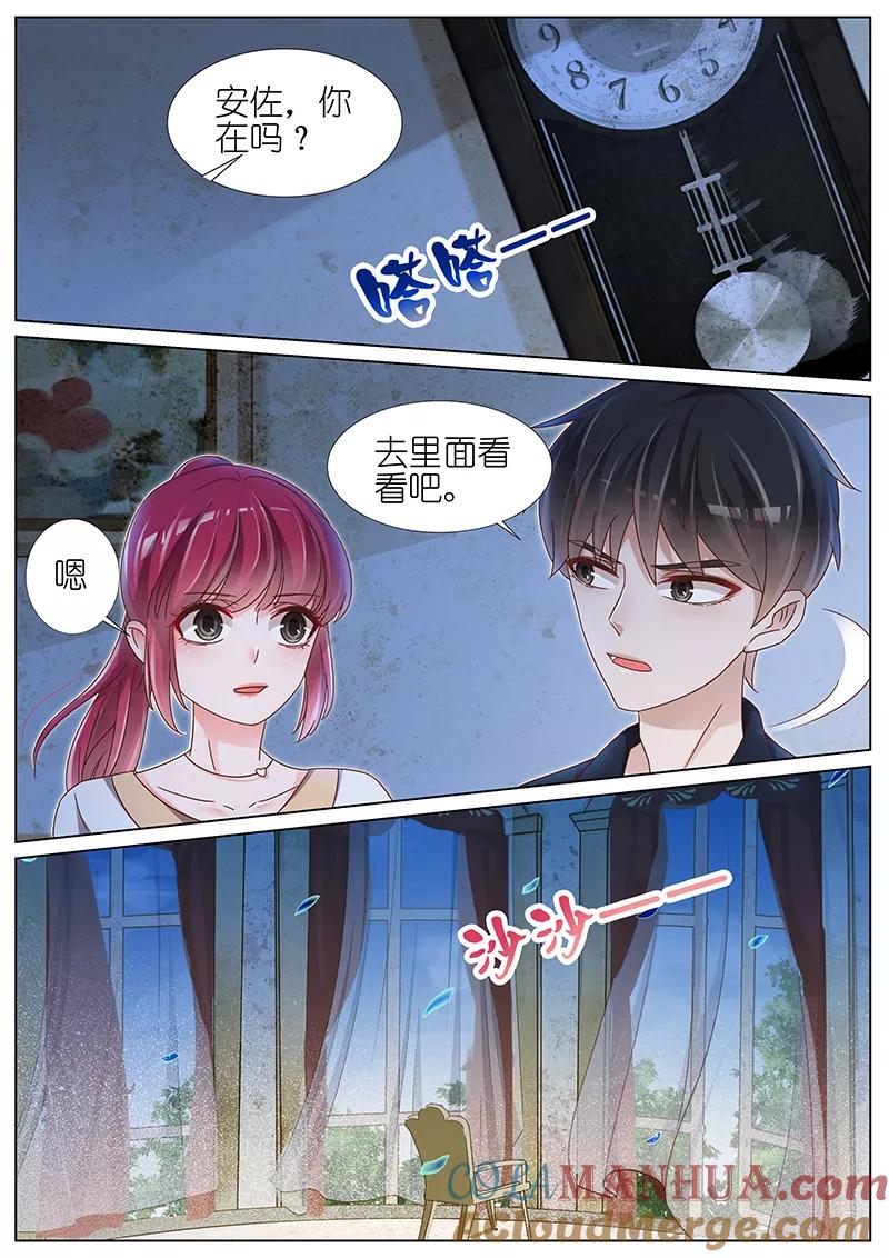 王牌校草 第161话 第4页