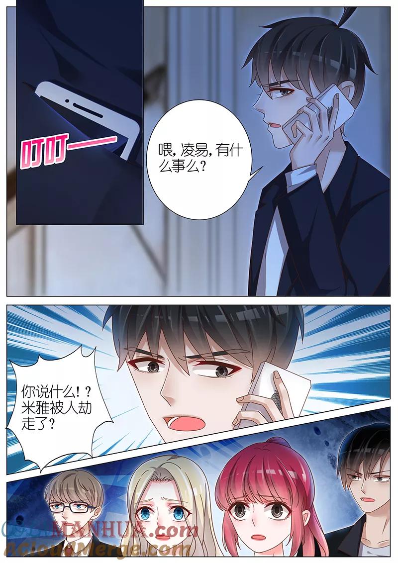王牌校草 第162话 第7页