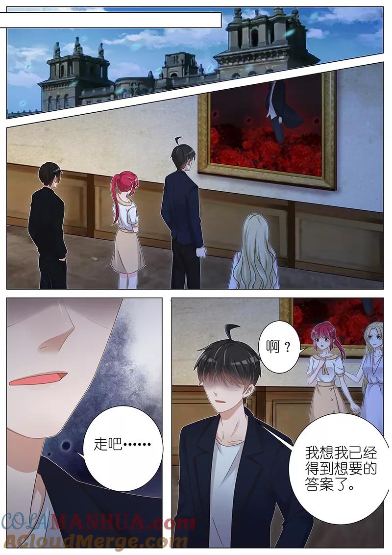 王牌校草 第162话 第2页