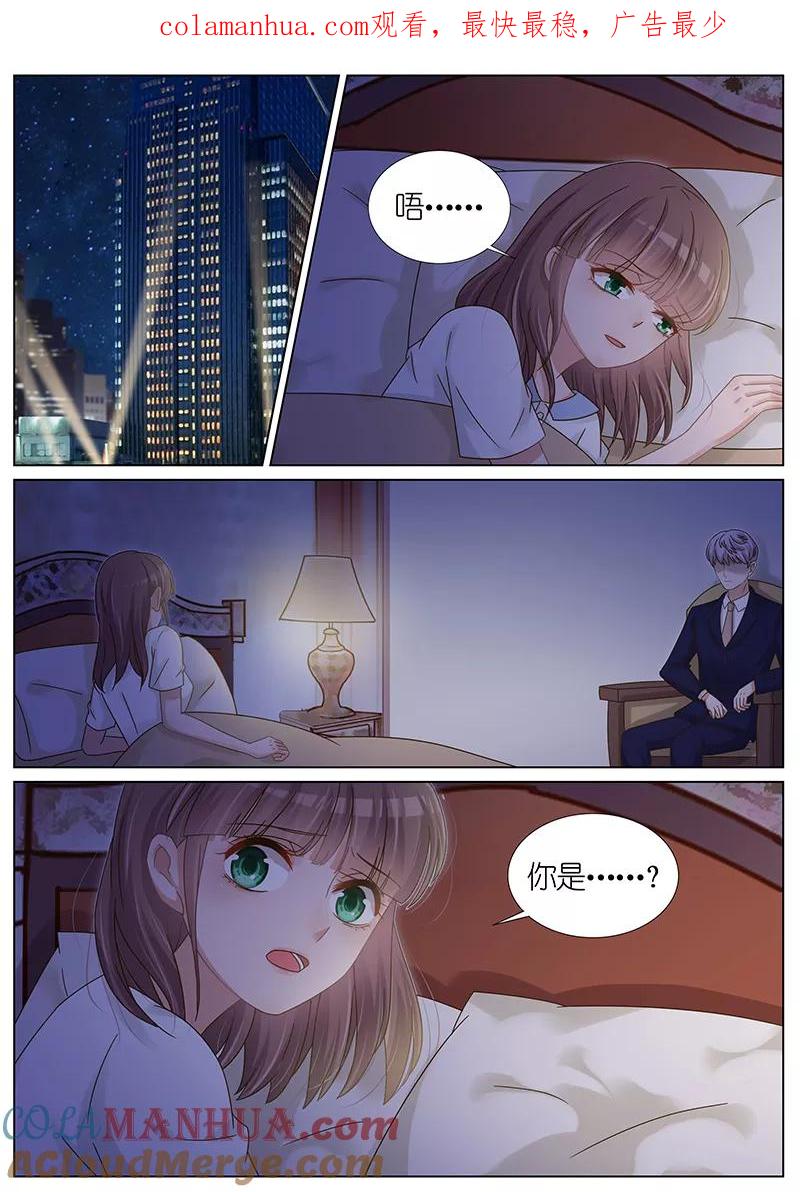 王牌校草 第163话 第1页