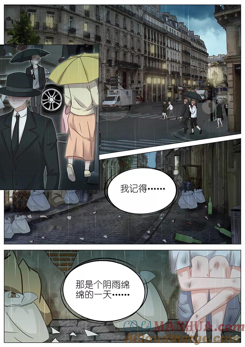 王牌校草 第164话 第2页