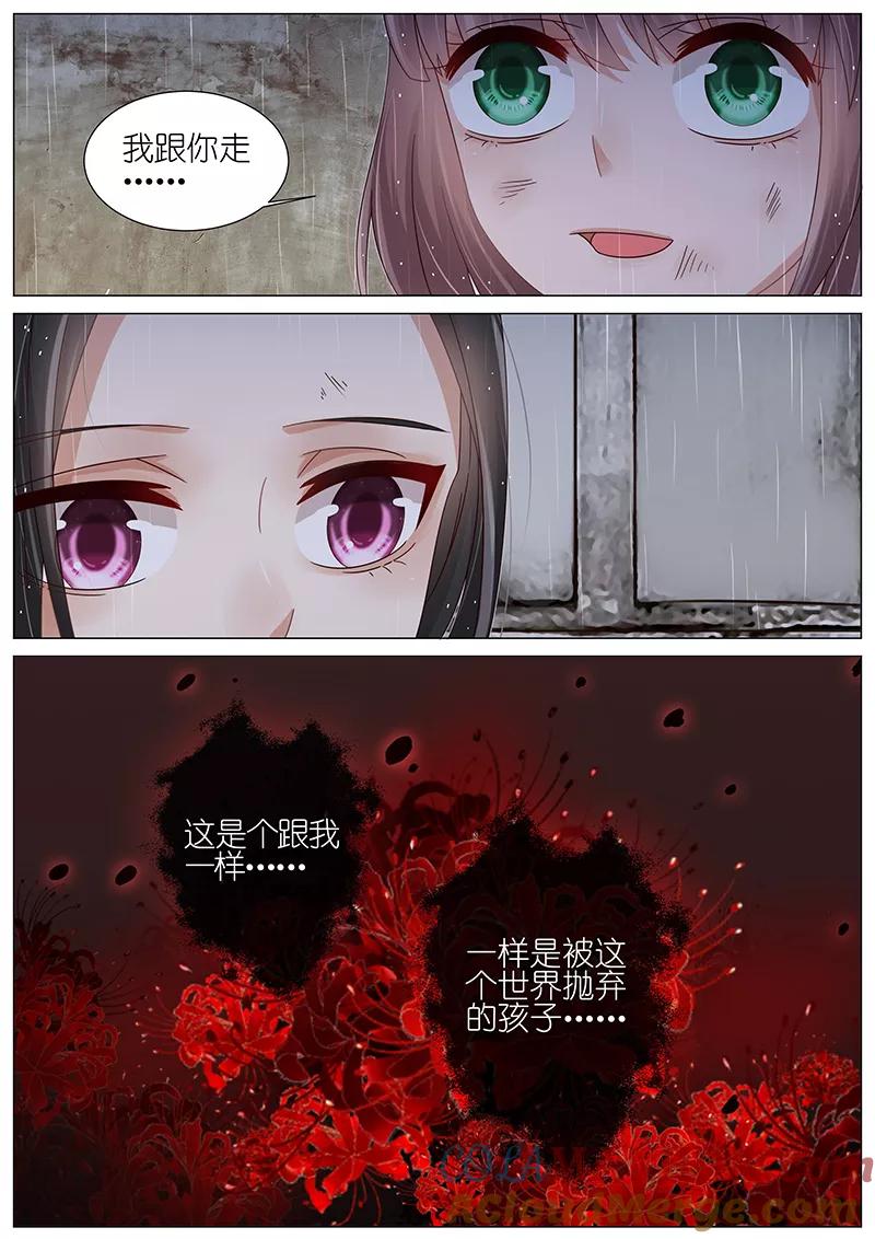王牌校草 第165话 第5页