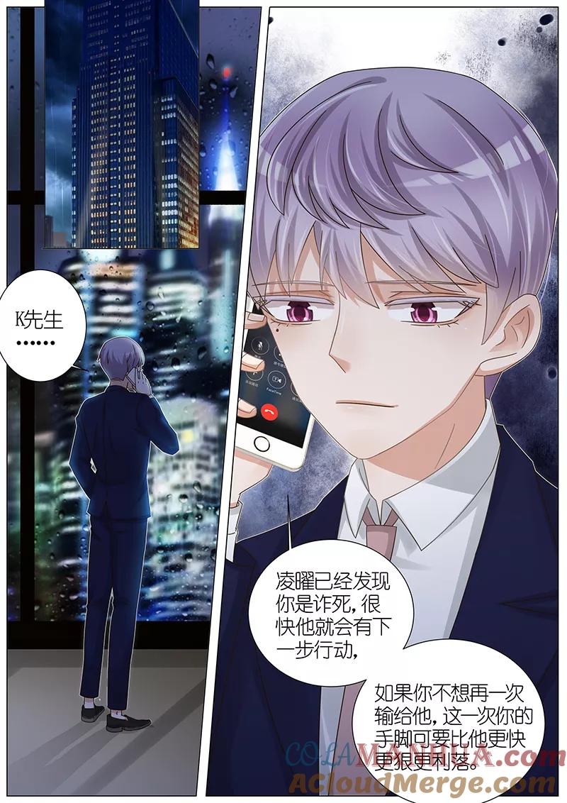 王牌校草 第166话 第2页