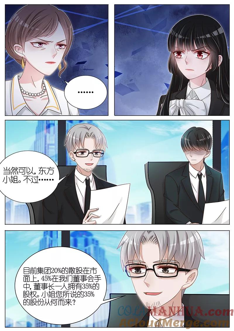 王牌校草 第167话 第5页