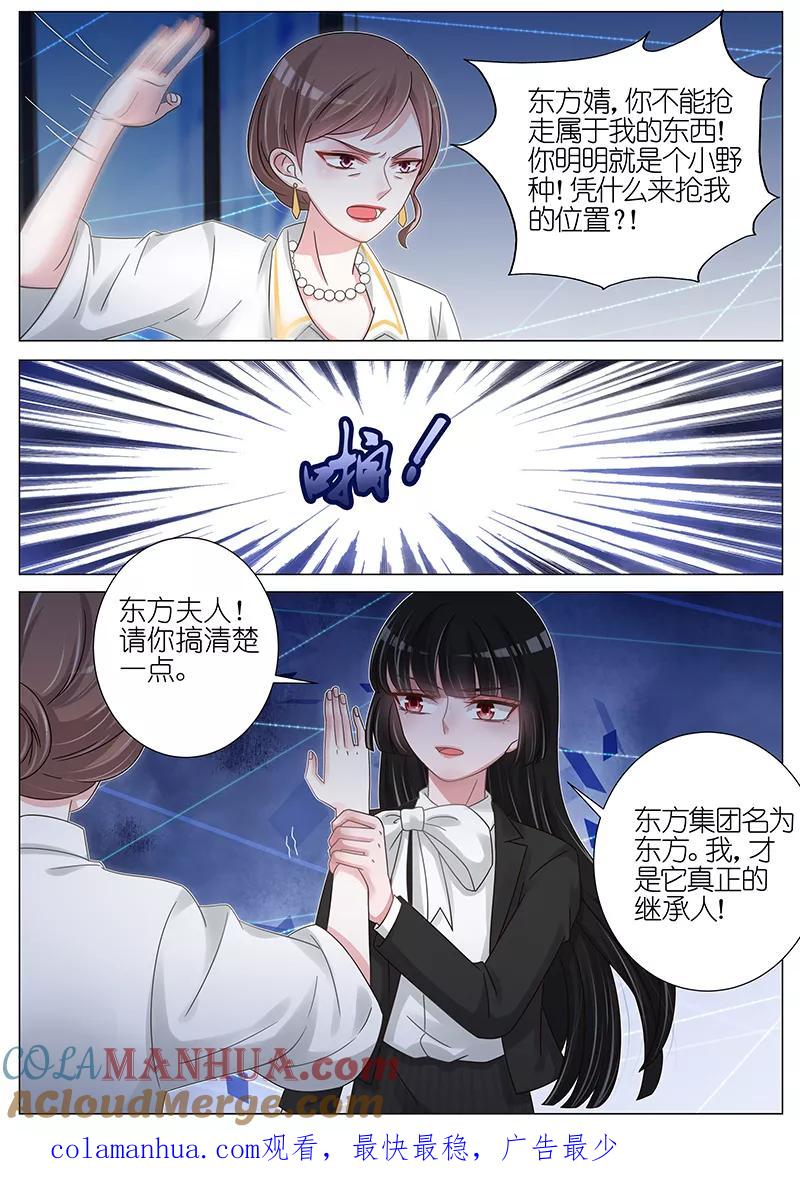 王牌校草 第167话 第10页