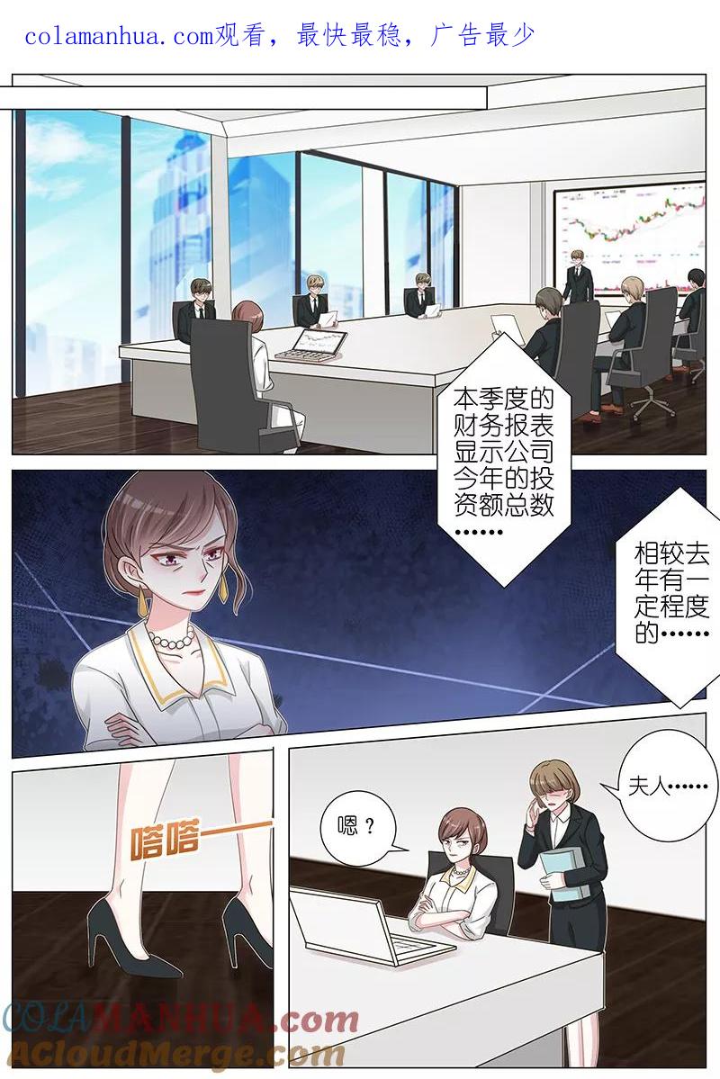 王牌校草 第167话 第1页