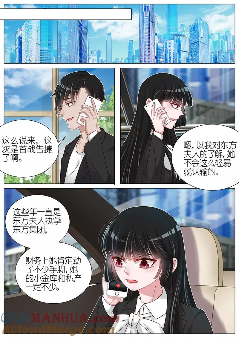 王牌校草 第168话 第4页