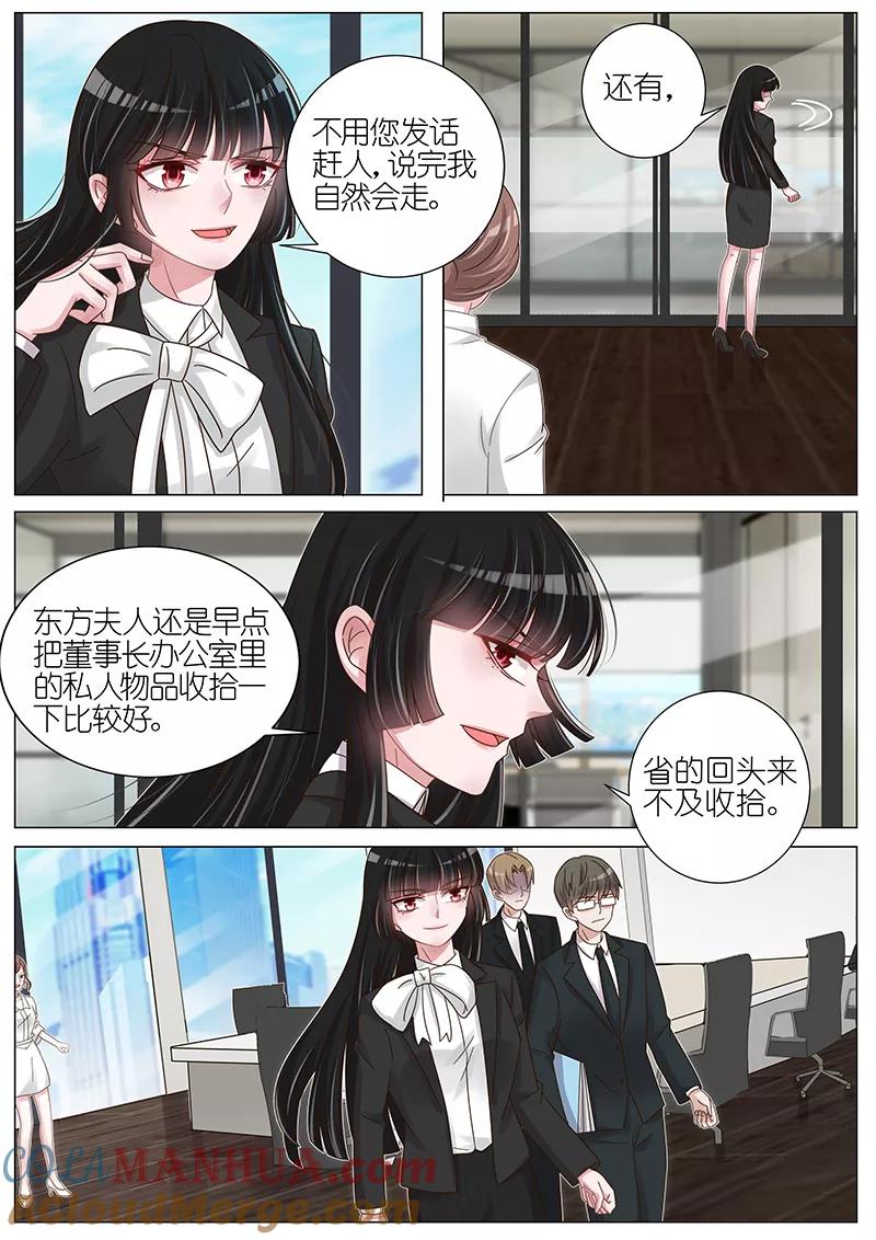 王牌校草 第168话 第3页