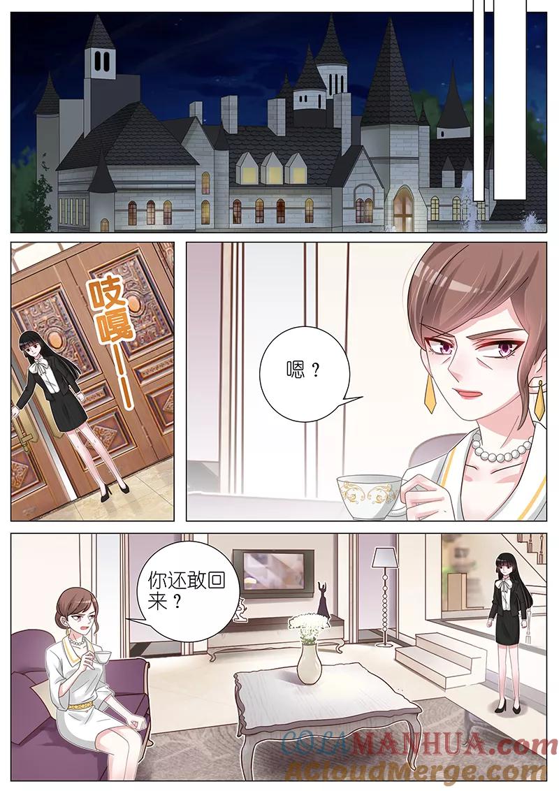 王牌校草 第168话 第6页