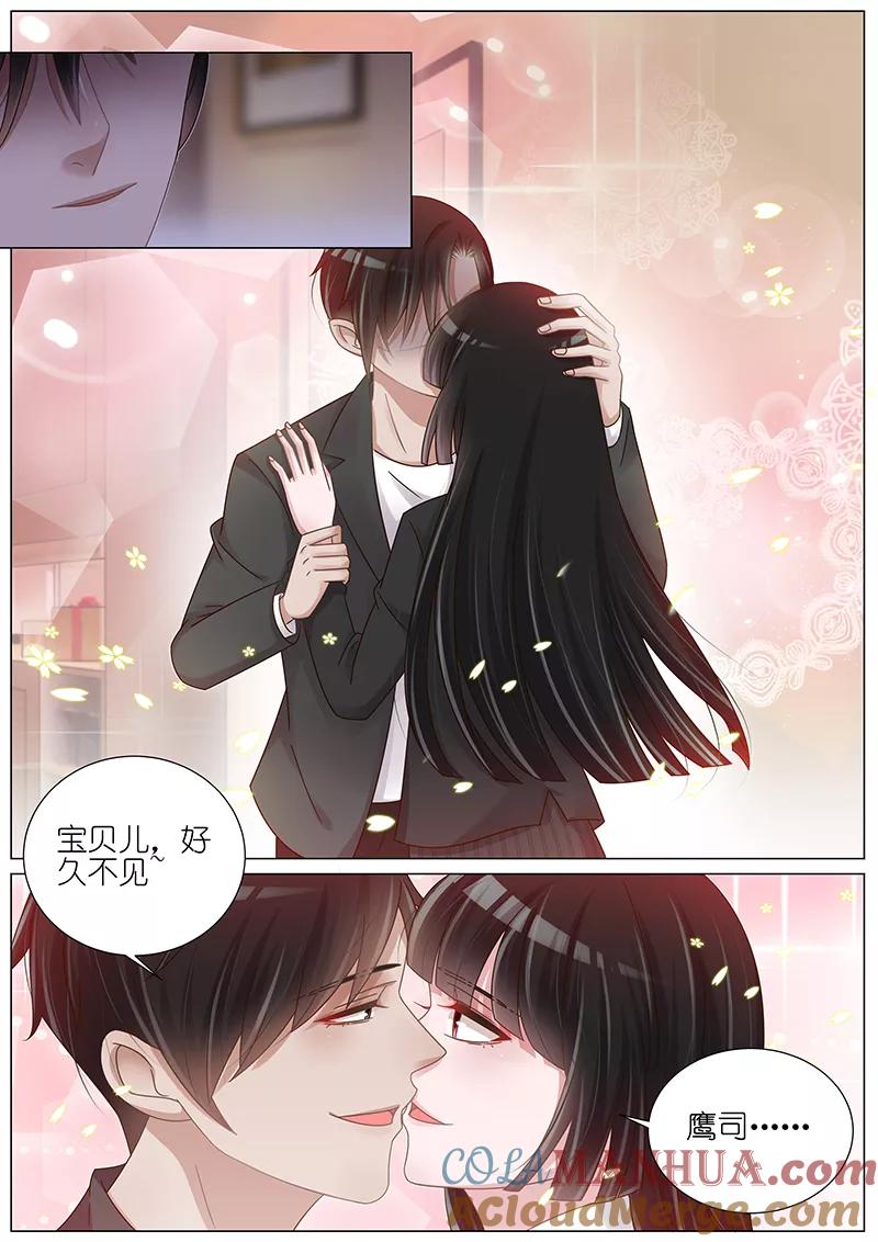 王牌校草 第169话 第7页