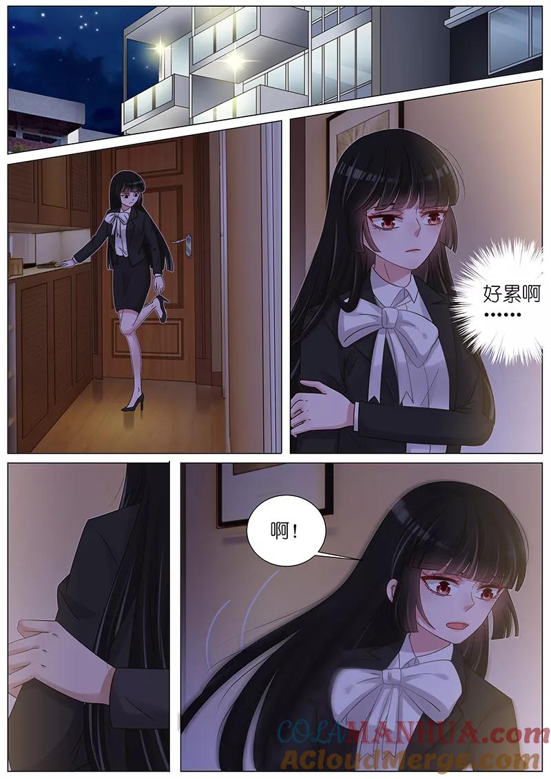 王牌校草 第169话 第6页