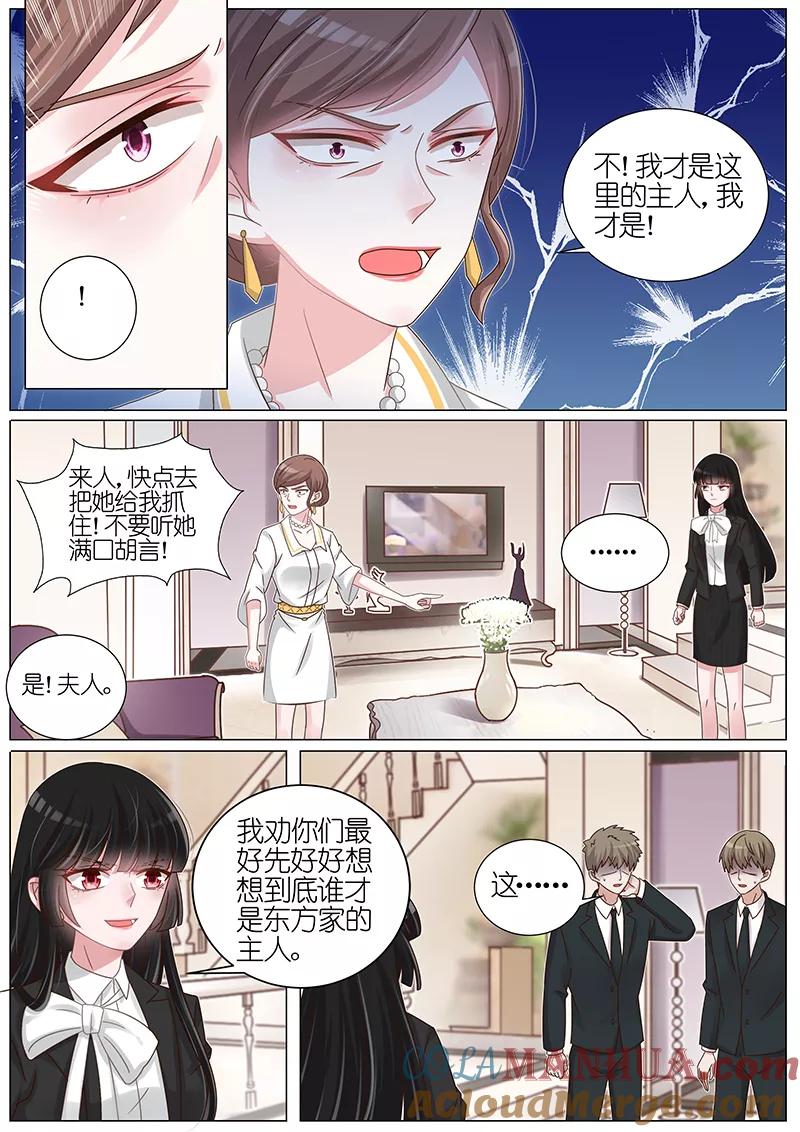 王牌校草 第169话 第4页