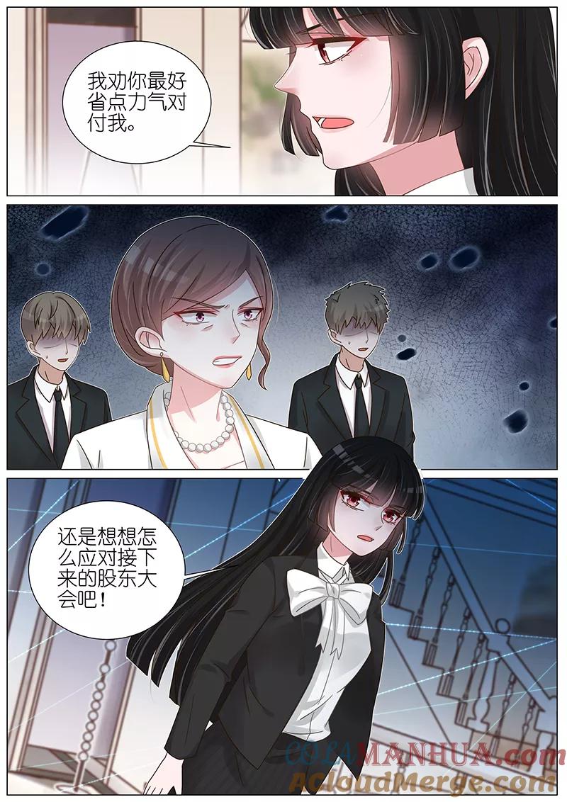 王牌校草 第169话 第5页