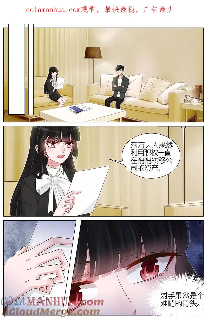 王牌校草 第170话 第1页