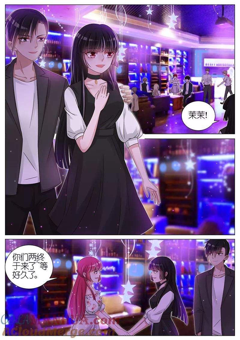 王牌校草 第170话 第4页